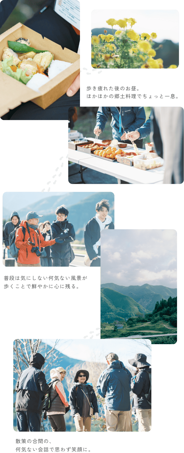 普段は気にしない何気ない風景が歩くことで鮮やかに心に残る